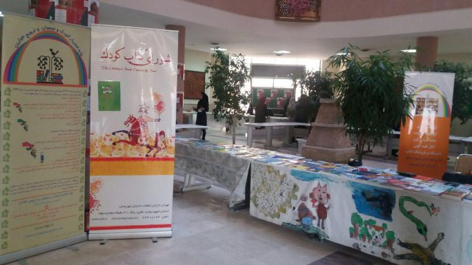 گردهمایی ترویج زبان و ادب پارسی