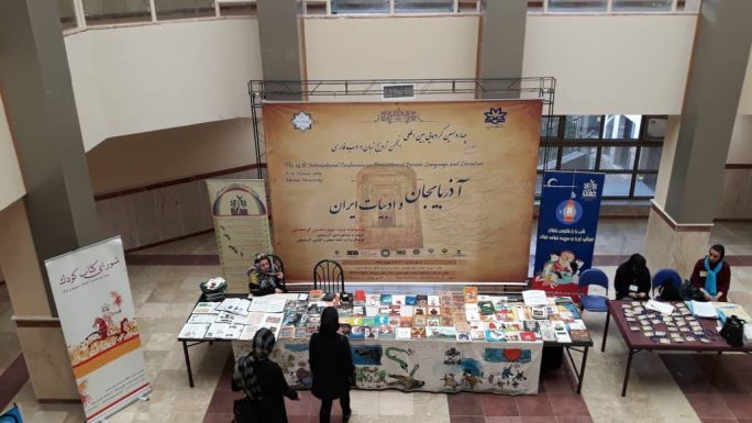 گردهمايي انجمن ترويج زبان و ادب پارسي