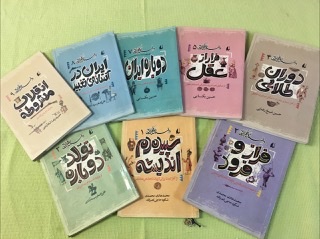 معرفي كتاب فكر ايراني